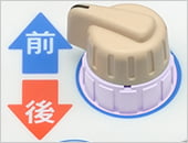 スイッチで前進と後進を切り替えます。