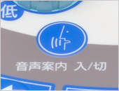 音声案内の「入」「切」を切り替えることができます。